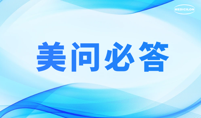 美問(wèn)必答 | ADC藥物研發(fā)體外藥效評(píng)價(jià)：這些難題，你還在困惑嗎？