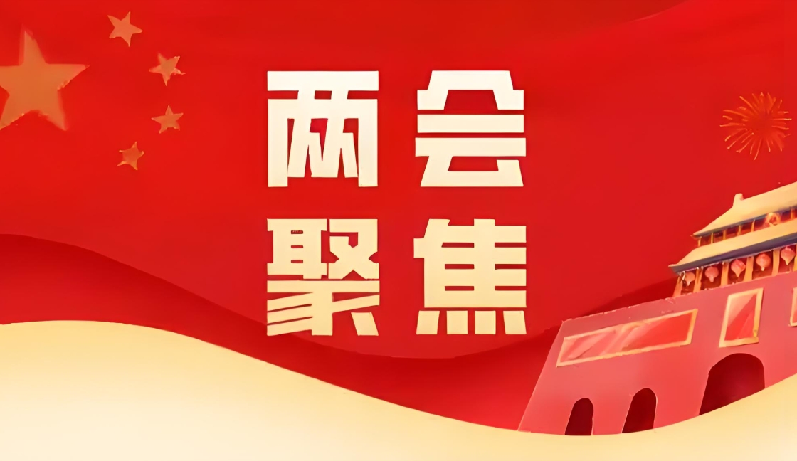5大關(guān)鍵句，解讀兩會(huì)生物醫(yī)藥政策與美迪西實(shí)踐路徑