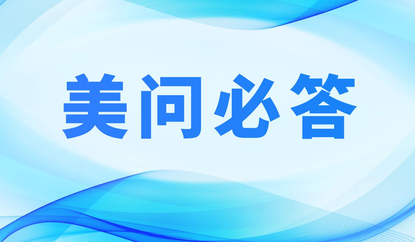 美問必答 | 脫細胞豬角膜植片臨床前研究疑點突破