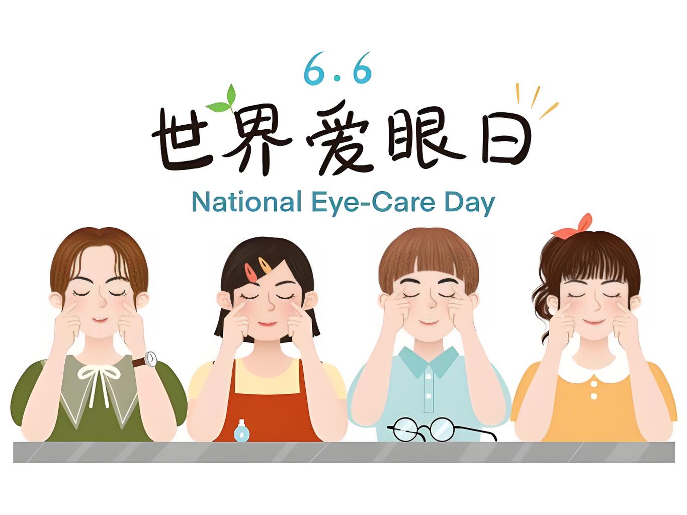 世界愛眼日 | 兒童近視、青年干眼、老人白內(nèi)障，我們該如何破局？