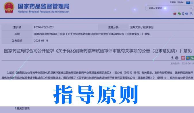 提速50%+！創(chuàng)新藥臨床試驗(yàn)審評(píng)時(shí)限縮短至30日，美迪西一站式服務(wù)平臺(tái)加速賦能全球研發(fā)